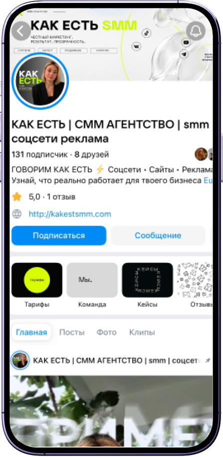 Сообщество агентства во ВКонтакте