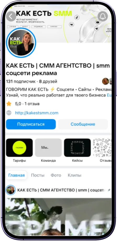 Сообщество агентства во ВКонтакте