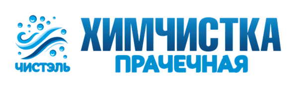 Чистэль