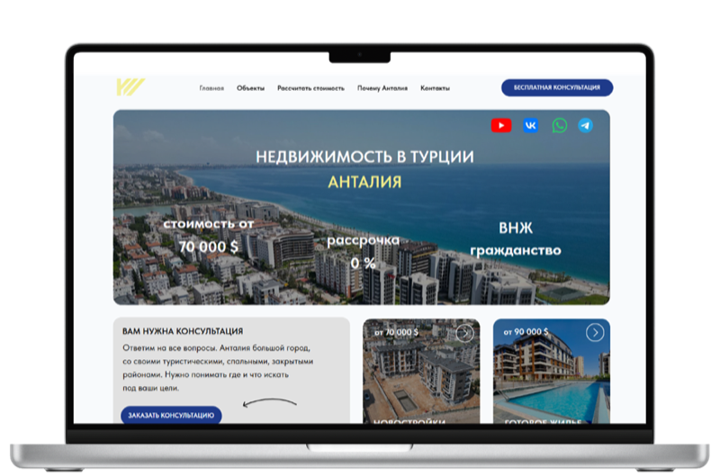 Сайт по продаже недвижимости в Анталии