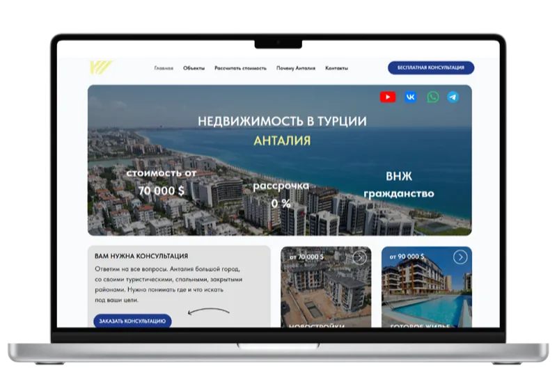 Сайт по продаже недвижимости в Анталии